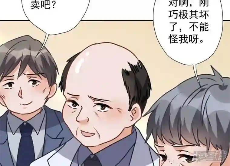 最豪赘婿 龙王殿第35话 鸿门宴？