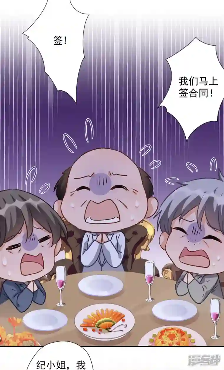 最豪赘婿 龙王殿第36话 人为财死