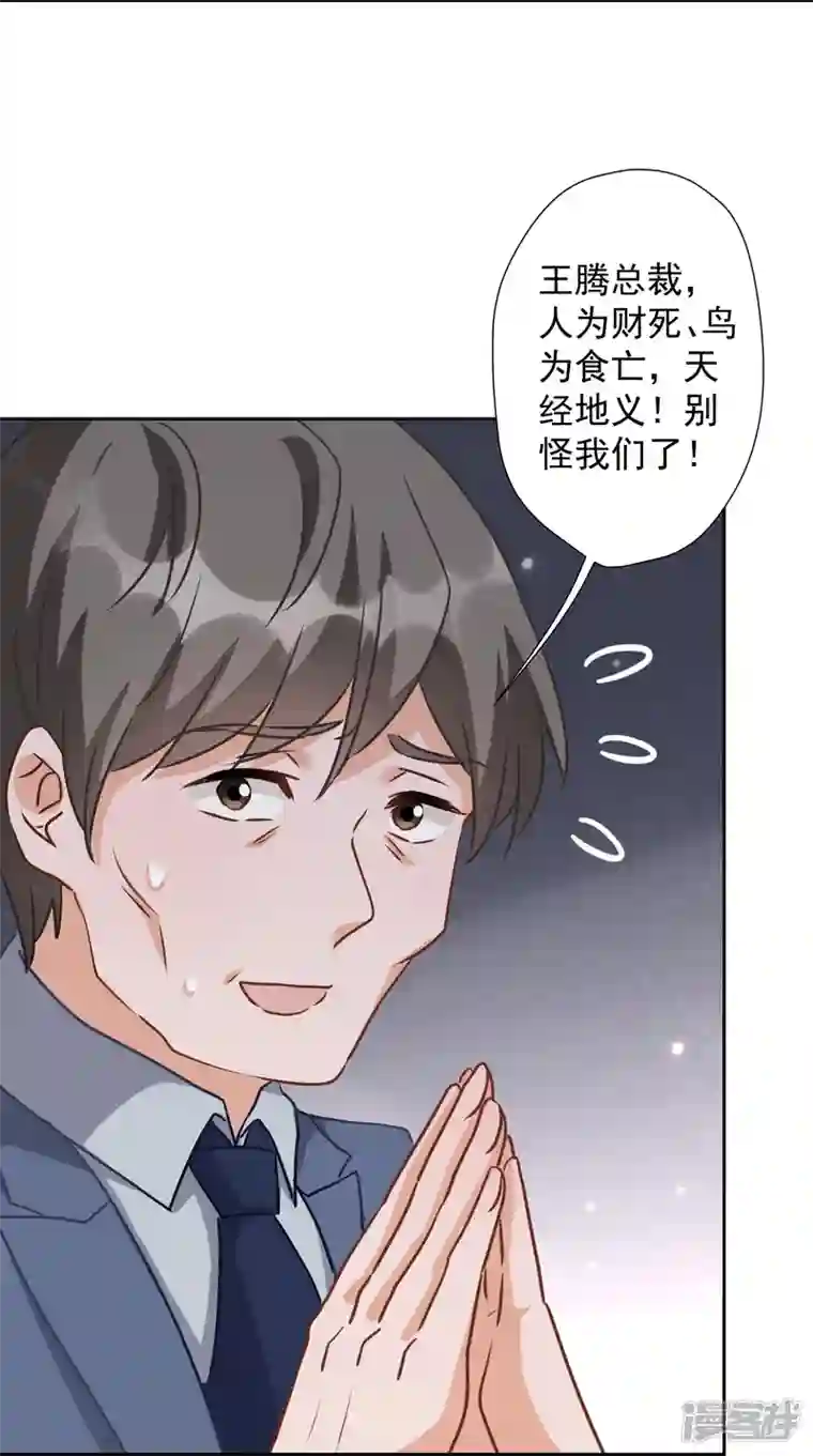 最豪赘婿 龙王殿第36话 人为财死