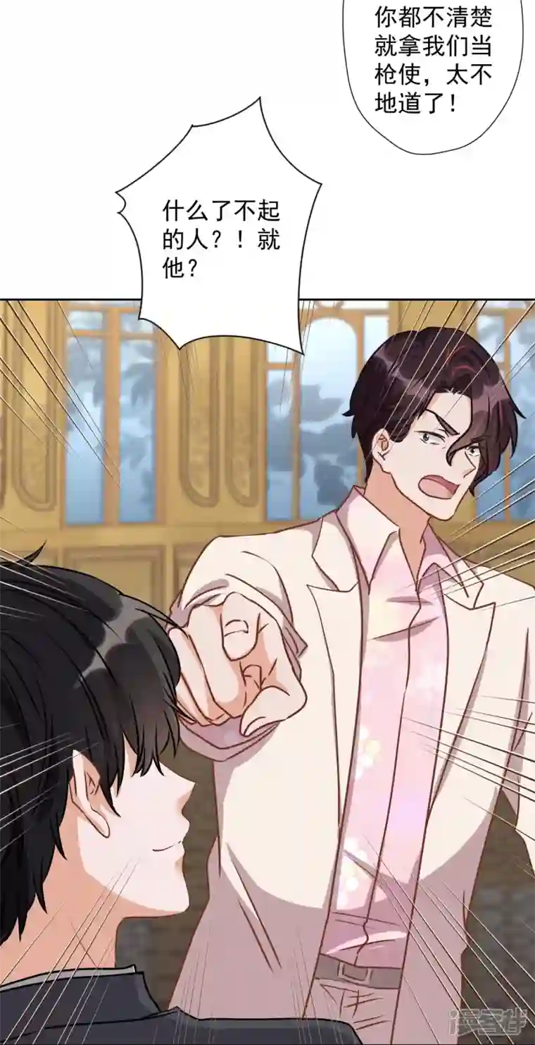 最豪赘婿 龙王殿第36话 人为财死