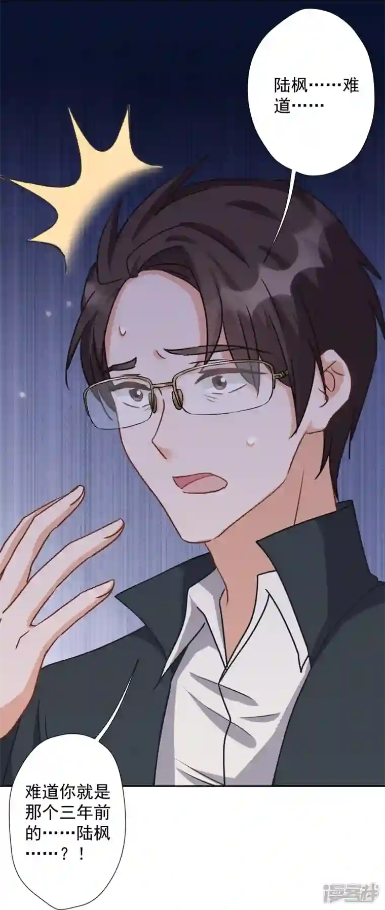 最豪赘婿 龙王殿第36话 人为财死