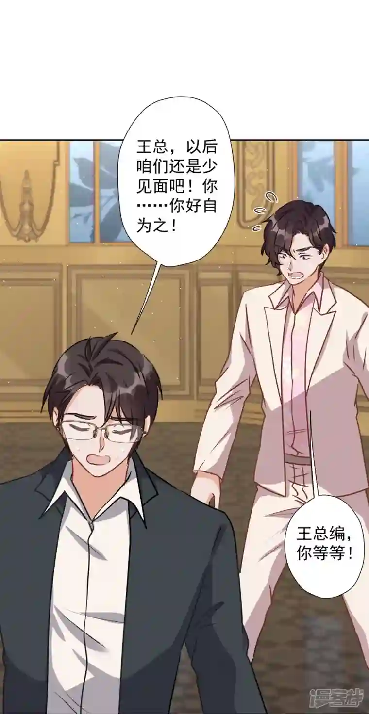 最豪赘婿 龙王殿第36话 人为财死