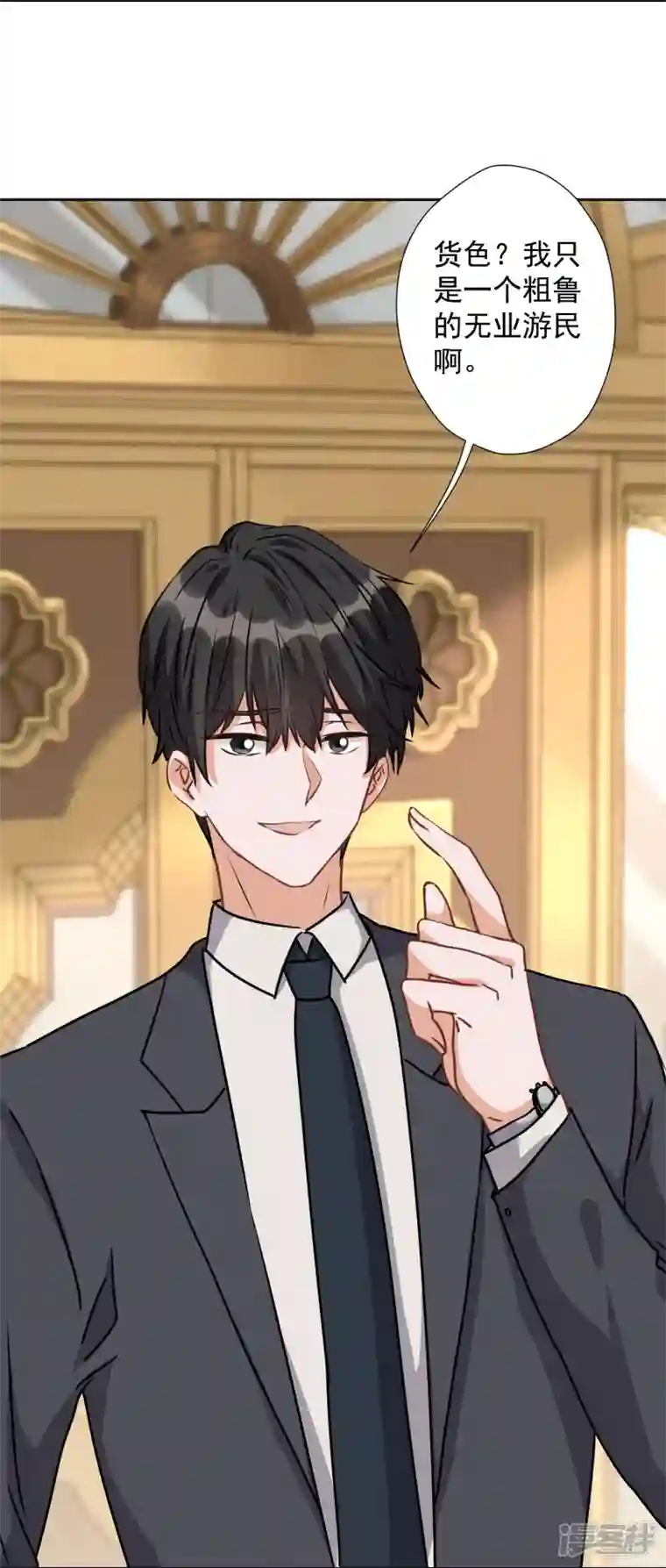 最豪赘婿 龙王殿第36话 人为财死