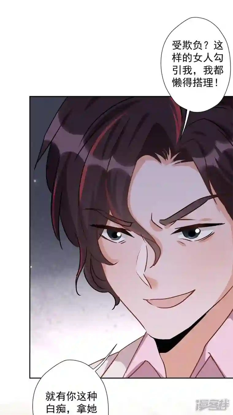 最豪赘婿 龙王殿第36话 人为财死