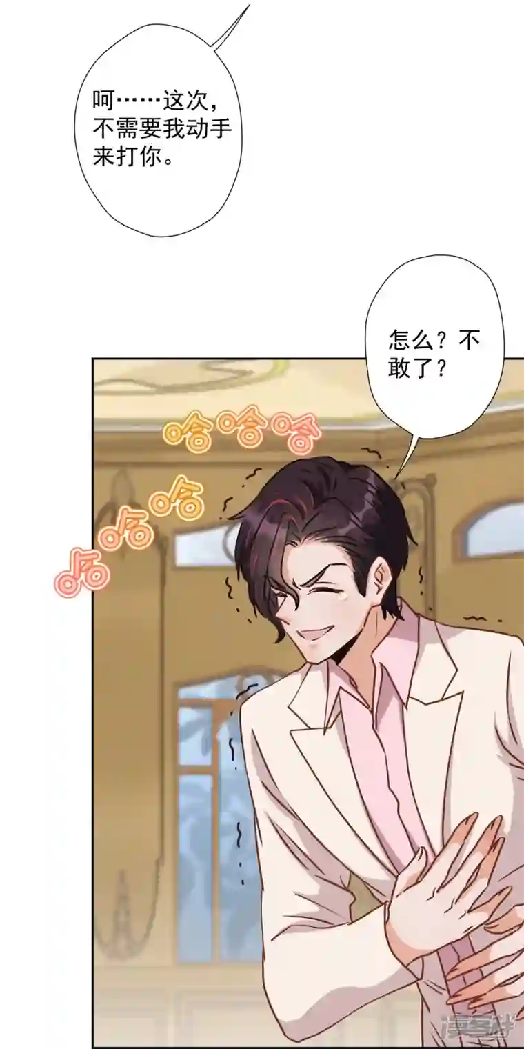 最豪赘婿 龙王殿第36话 人为财死