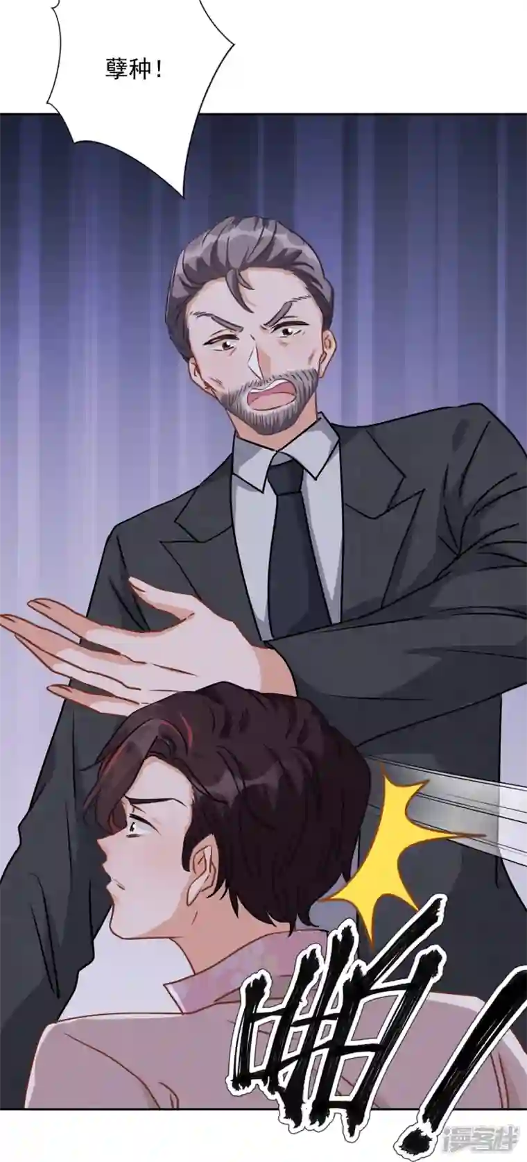 最豪赘婿 龙王殿第36话 人为财死