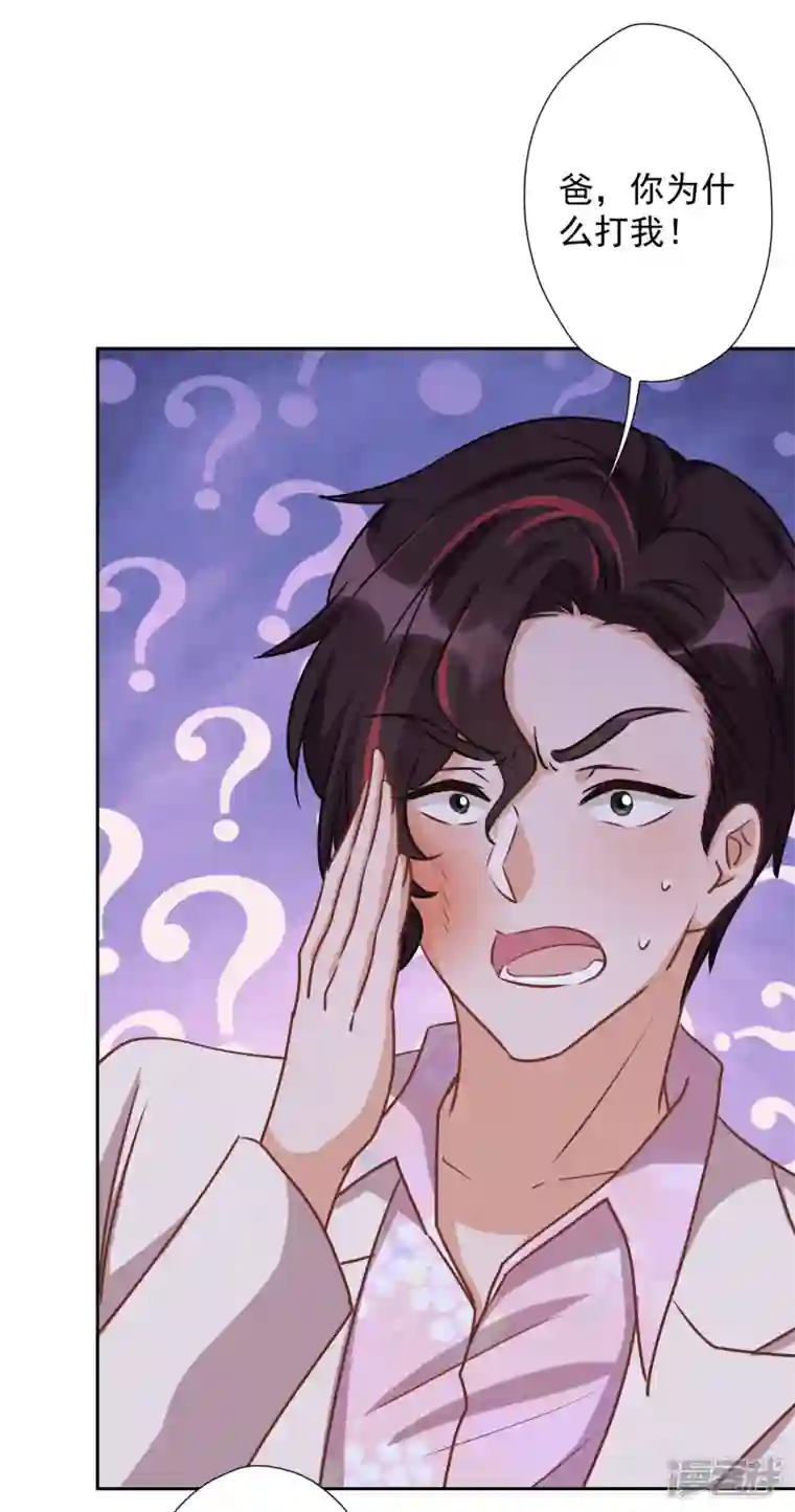 最豪赘婿 龙王殿第36话 人为财死