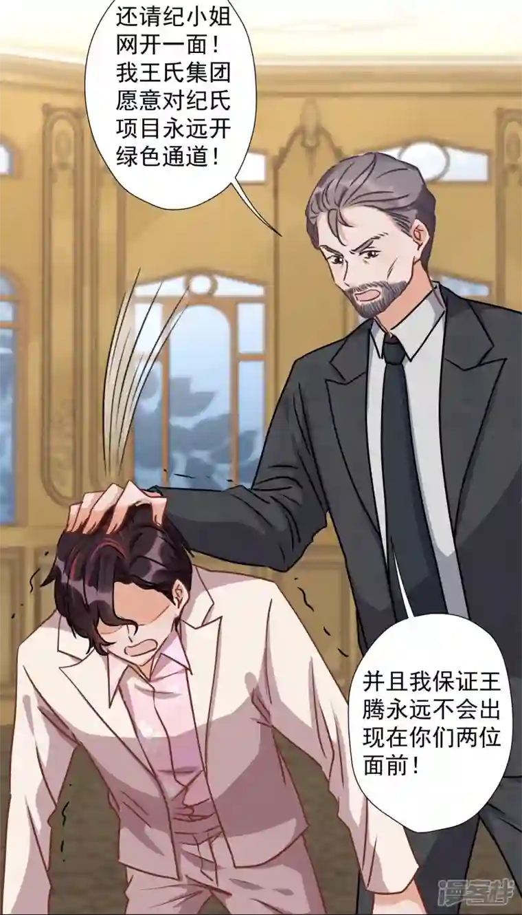 最豪赘婿 龙王殿第36话 人为财死