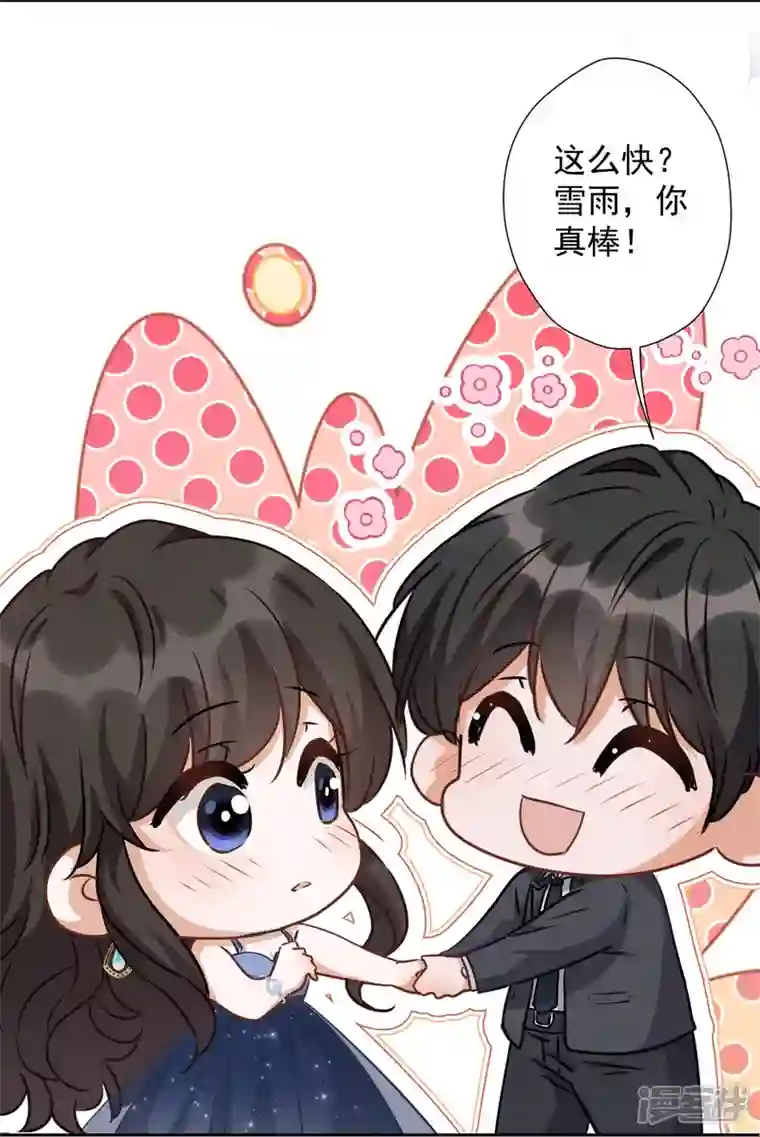 最豪赘婿 龙王殿第36话 人为财死