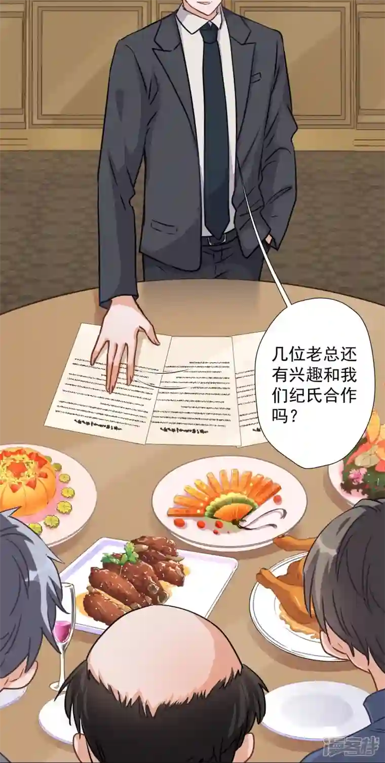 最豪赘婿 龙王殿第36话 人为财死