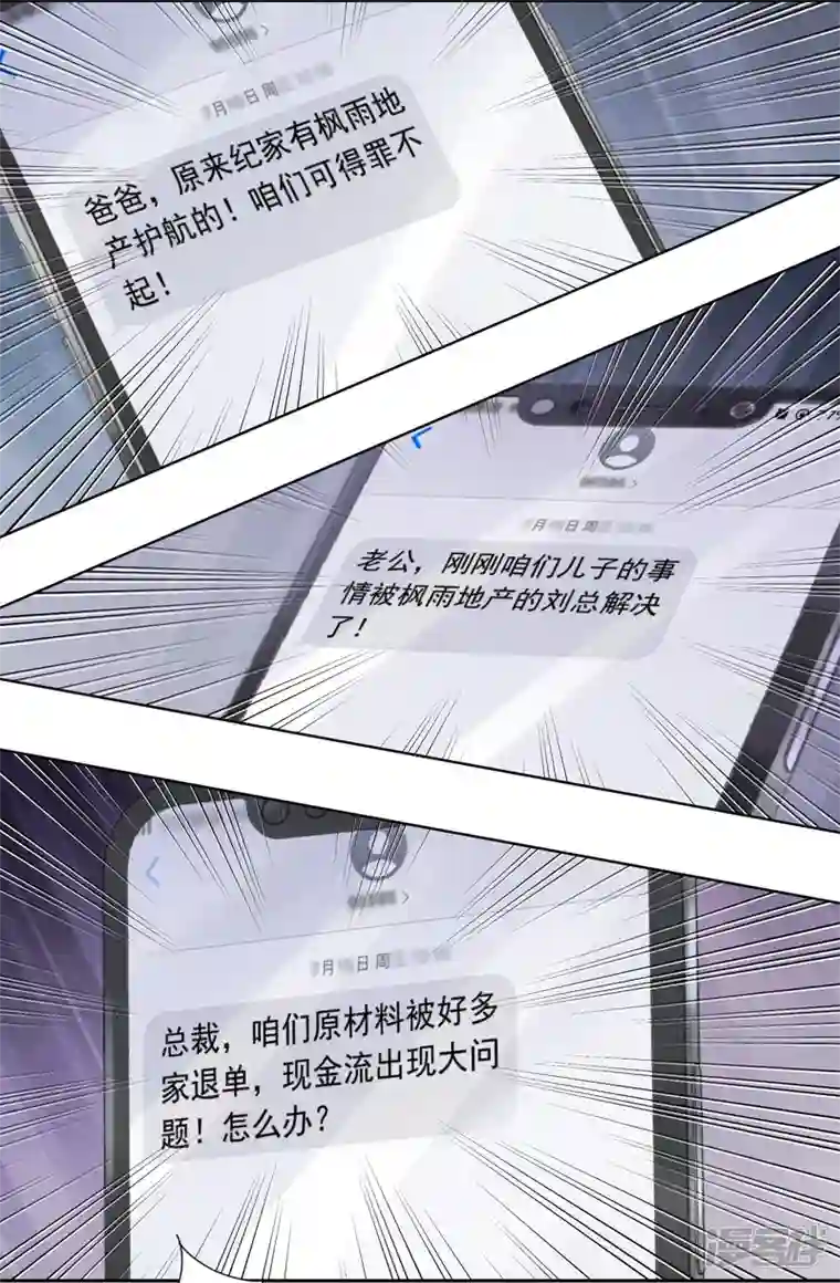 最豪赘婿 龙王殿第36话 人为财死