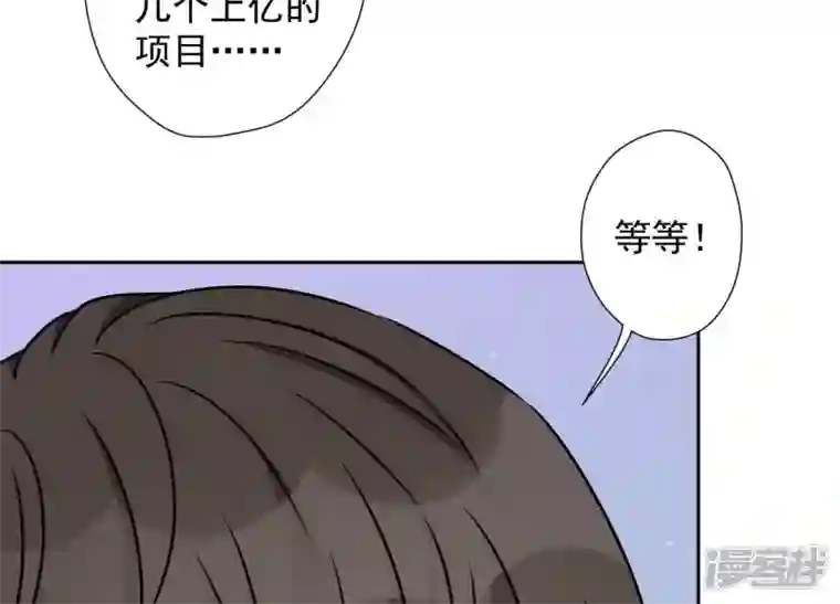 最豪赘婿 龙王殿第37话 被老婆怀疑了