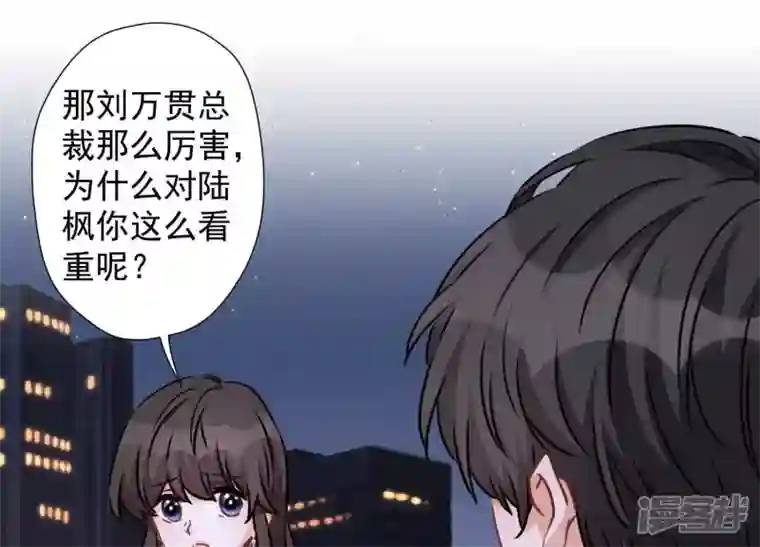 最豪赘婿 龙王殿第37话 被老婆怀疑了