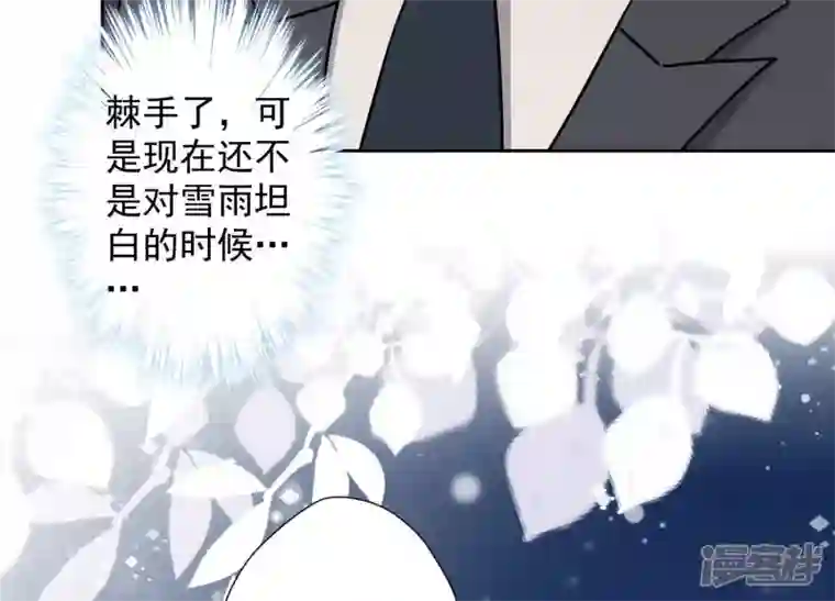 最豪赘婿 龙王殿第37话 被老婆怀疑了