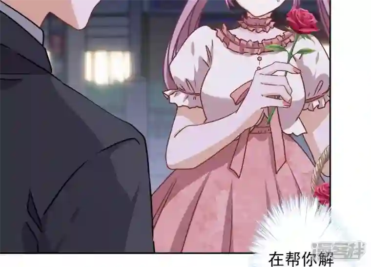 最豪赘婿 龙王殿第37话 被老婆怀疑了