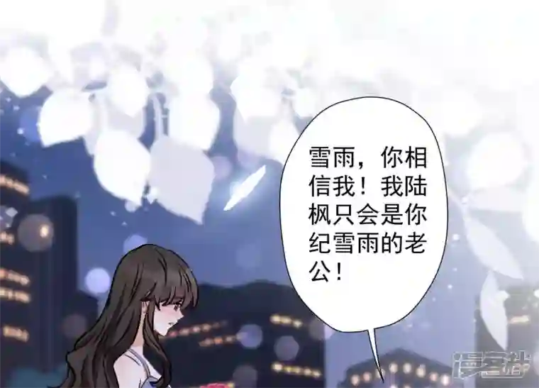 最豪赘婿 龙王殿第37话 被老婆怀疑了