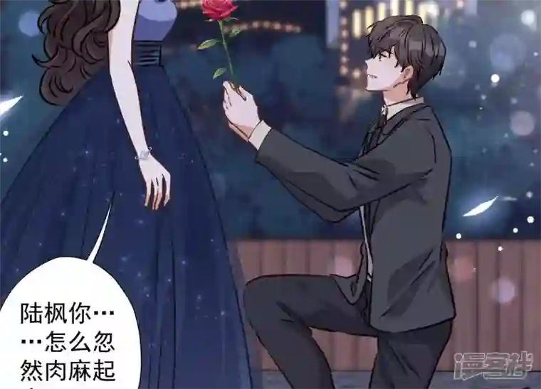 最豪赘婿 龙王殿第37话 被老婆怀疑了