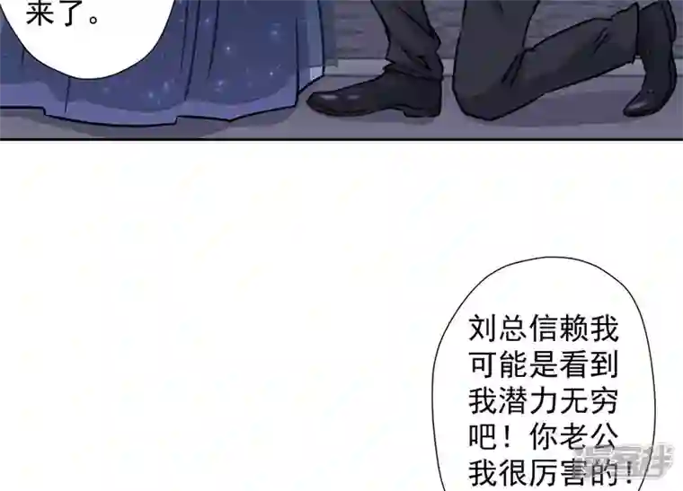 最豪赘婿 龙王殿第37话 被老婆怀疑了