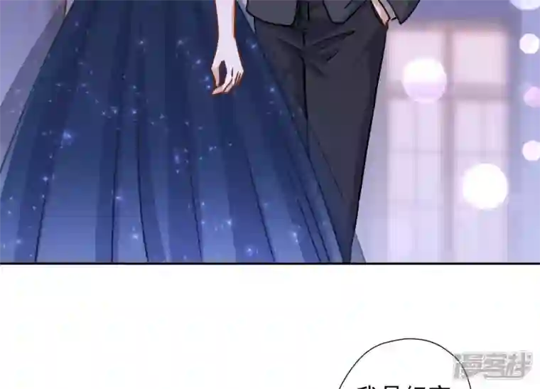 最豪赘婿 龙王殿第37话 被老婆怀疑了