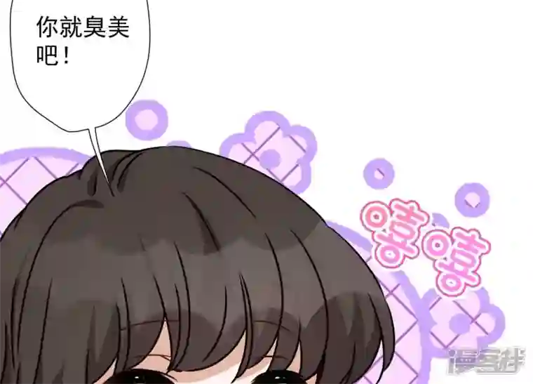 最豪赘婿 龙王殿第37话 被老婆怀疑了