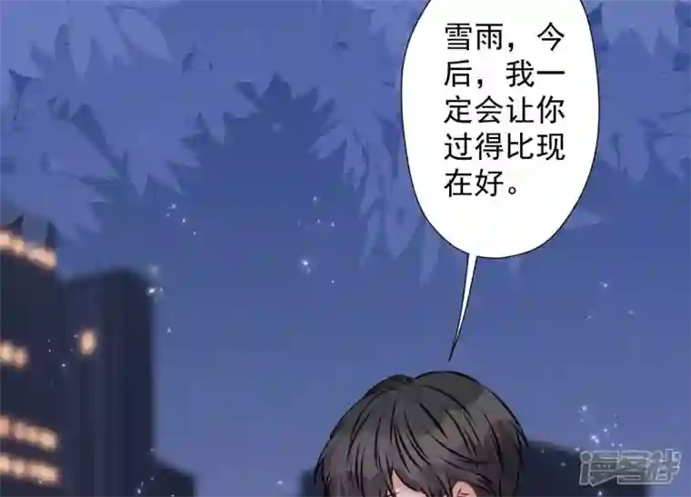 最豪赘婿 龙王殿第37话 被老婆怀疑了