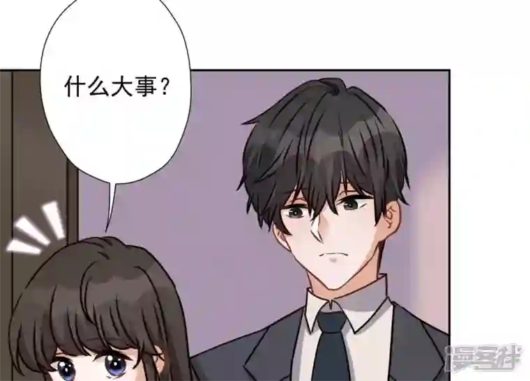 最豪赘婿 龙王殿第37话 被老婆怀疑了