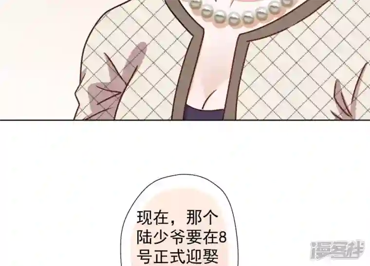 最豪赘婿 龙王殿第37话 被老婆怀疑了