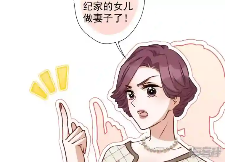 最豪赘婿 龙王殿第37话 被老婆怀疑了