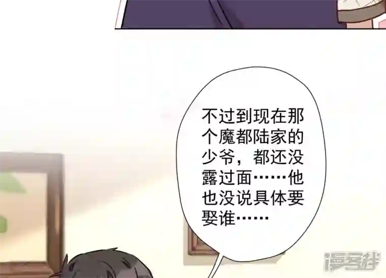 最豪赘婿 龙王殿第37话 被老婆怀疑了