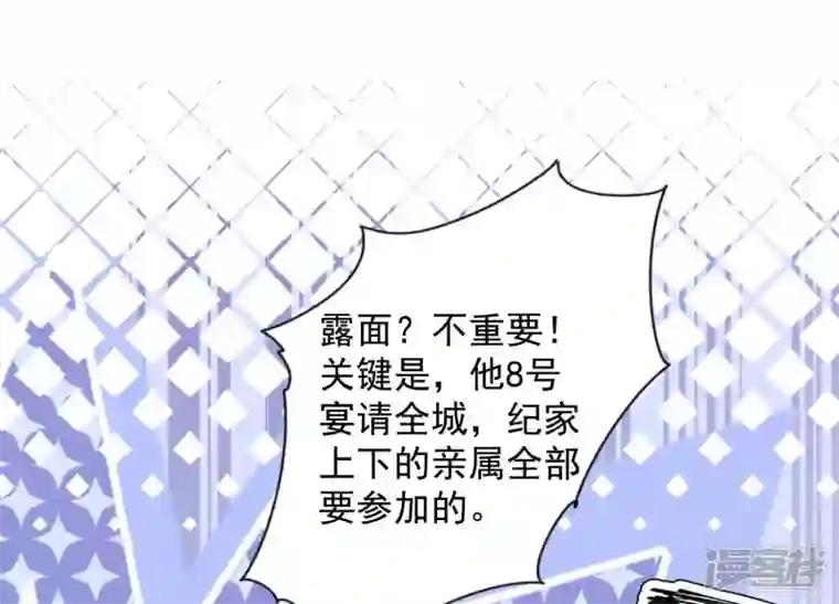 最豪赘婿 龙王殿第37话 被老婆怀疑了