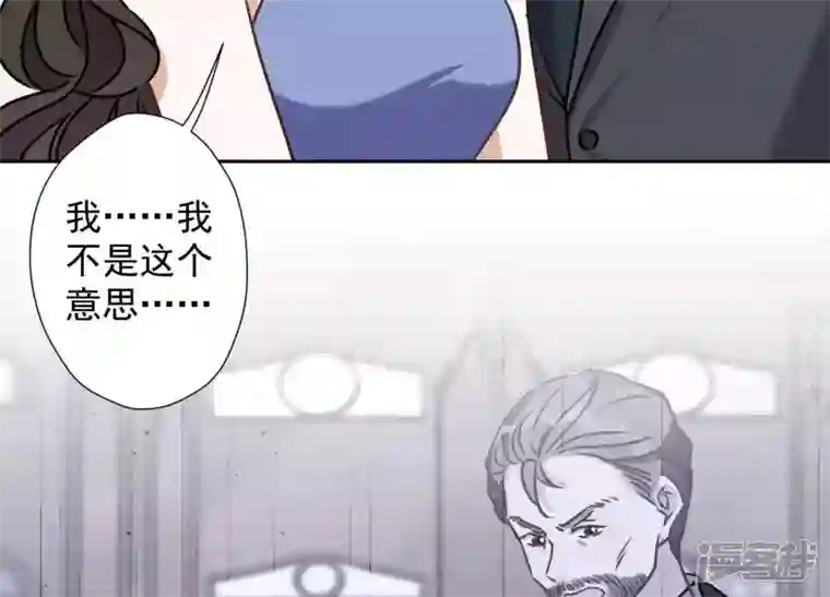 最豪赘婿 龙王殿第37话 被老婆怀疑了