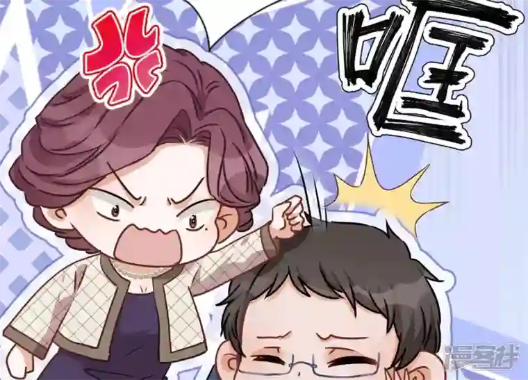 最豪赘婿 龙王殿第37话 被老婆怀疑了