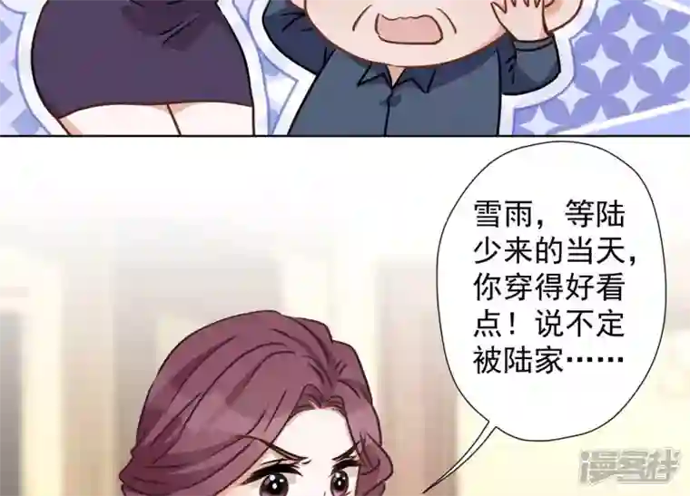 最豪赘婿 龙王殿第37话 被老婆怀疑了