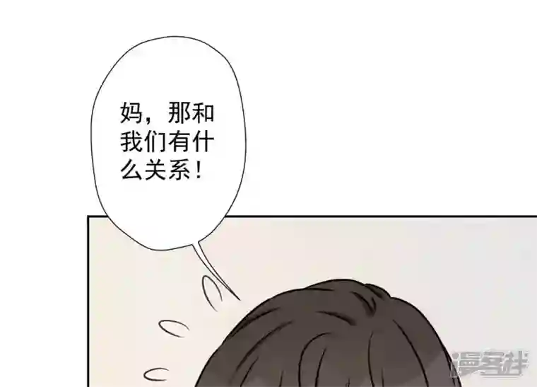 最豪赘婿 龙王殿第37话 被老婆怀疑了