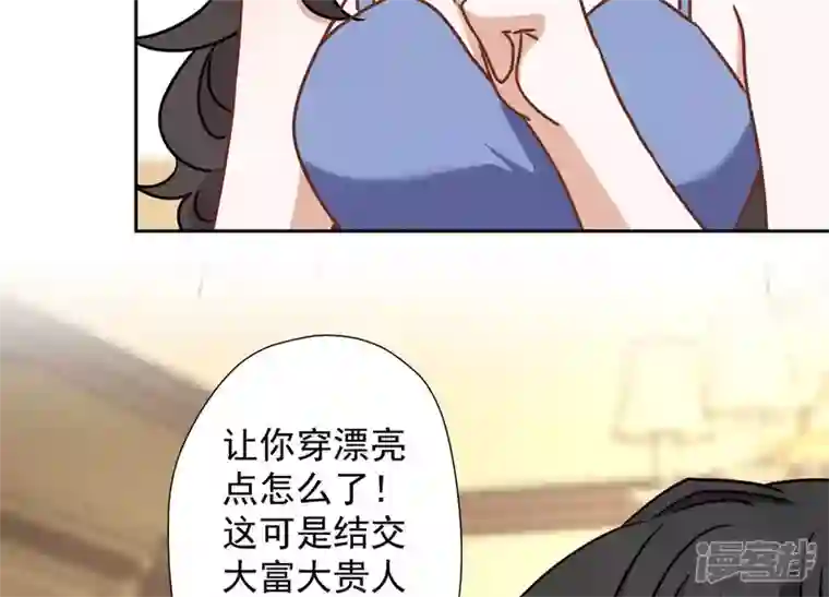 最豪赘婿 龙王殿第37话 被老婆怀疑了