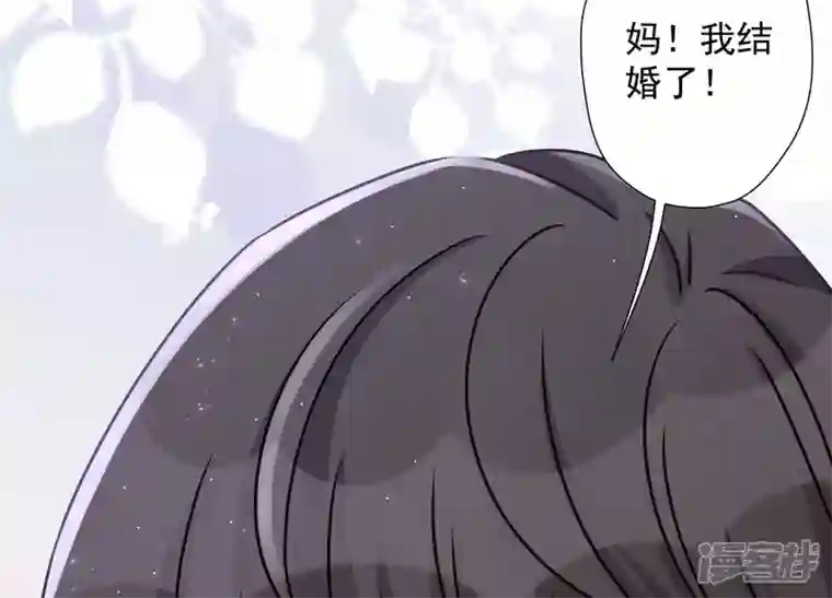 最豪赘婿 龙王殿第37话 被老婆怀疑了