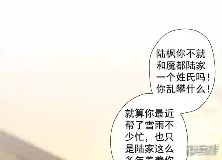 最豪赘婿 龙王殿第37话 被老婆怀疑了