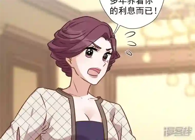 最豪赘婿 龙王殿第37话 被老婆怀疑了