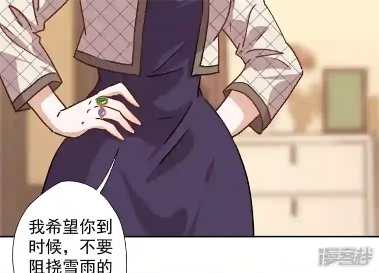 最豪赘婿 龙王殿第37话 被老婆怀疑了