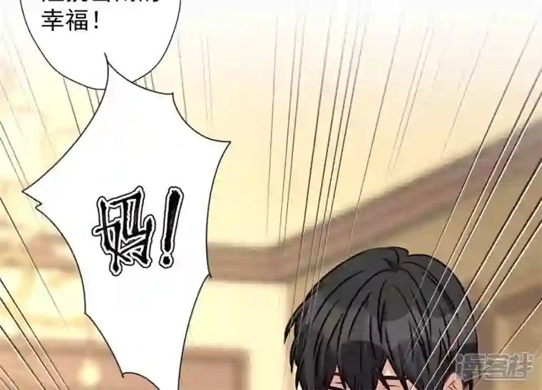 最豪赘婿 龙王殿第37话 被老婆怀疑了