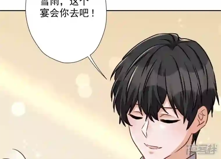 最豪赘婿 龙王殿第37话 被老婆怀疑了