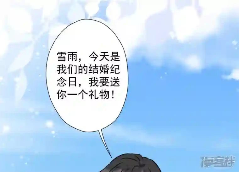 最豪赘婿 龙王殿第38话 结婚纪念日