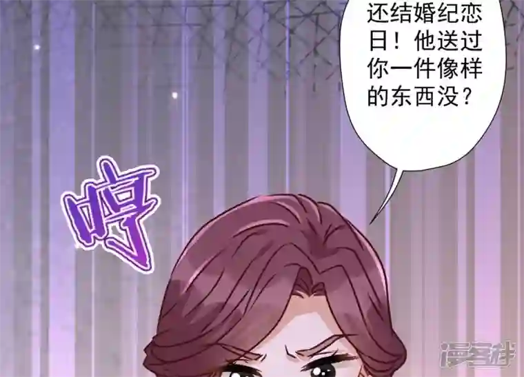 最豪赘婿 龙王殿第38话 结婚纪念日