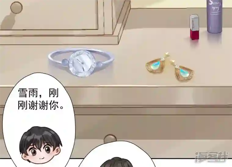 最豪赘婿 龙王殿第38话 结婚纪念日