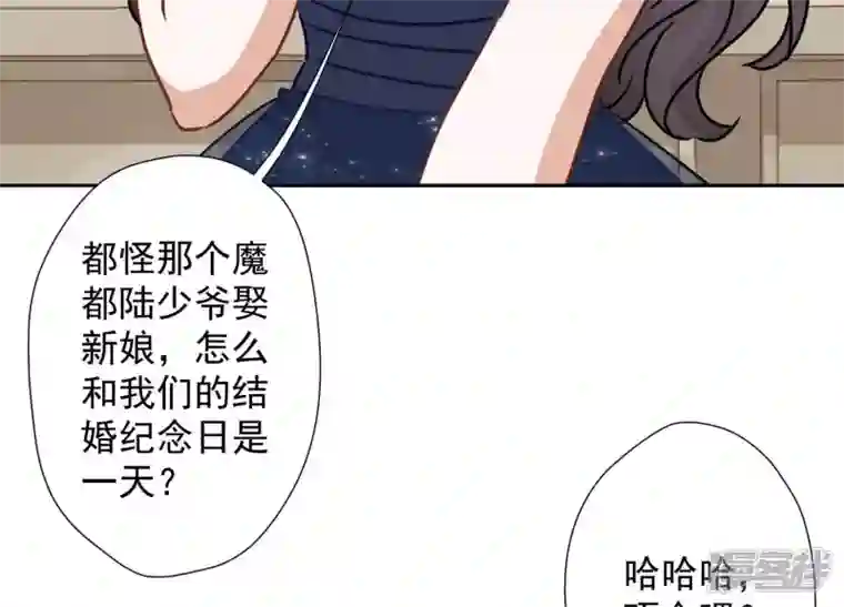 最豪赘婿 龙王殿第38话 结婚纪念日