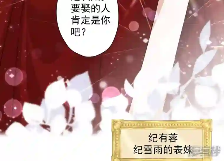 最豪赘婿 龙王殿第38话 结婚纪念日