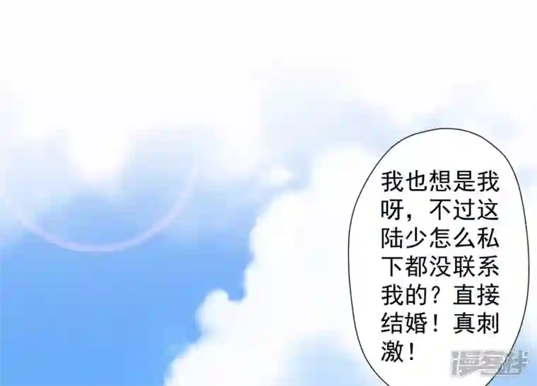 最豪赘婿 龙王殿第38话 结婚纪念日