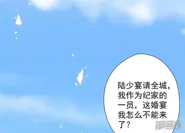 最豪赘婿 龙王殿第38话 结婚纪念日