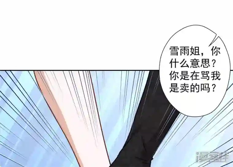 最豪赘婿 龙王殿第38话 结婚纪念日