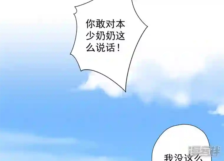 最豪赘婿 龙王殿第38话 结婚纪念日